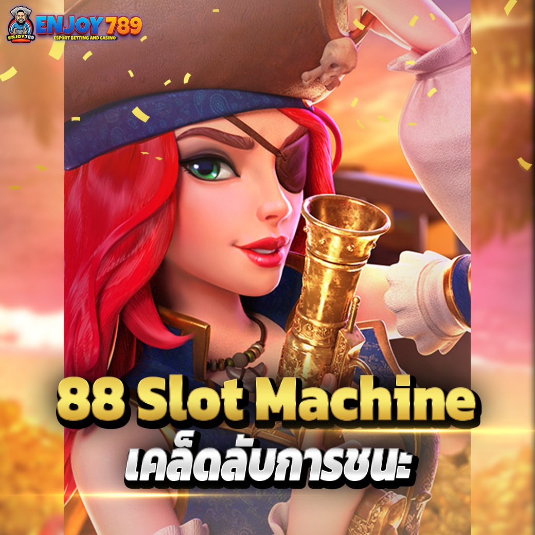 88 Slot Machine เคล็ดลับการชนะ